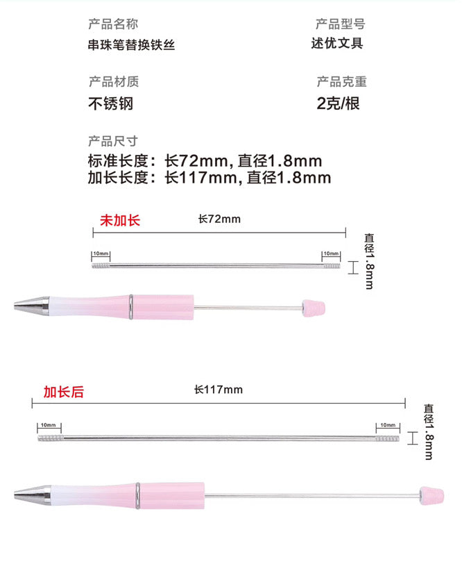 Medium 72mm Plastic Beadable Pen Extender Rods